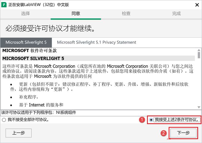 LabView2023激活版下载 NI LabVIEW 2023 Q1 v23.1 中文完整破解版(附授权工具+教程) 32位-9