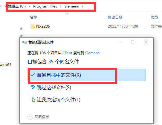 Siemens NX 2212 Build 1700 (NX 2206 Series) /Simcenter 3D下载安装教程-12