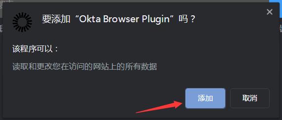 Okta浏览器插件下载 Okta Browser Plugin(浏览器账户密码管理) v6.20.0 免费安装版-2