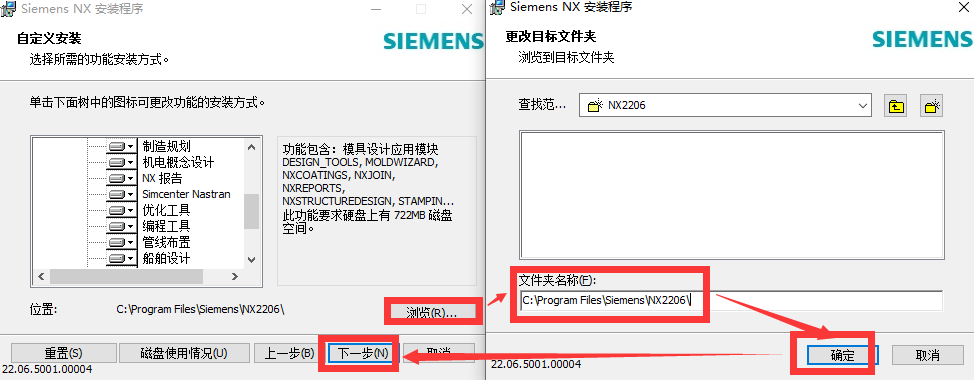 Siemens NX 2212 Build 1700 (NX 2206 Series) /Simcenter 3D下载安装教程-8