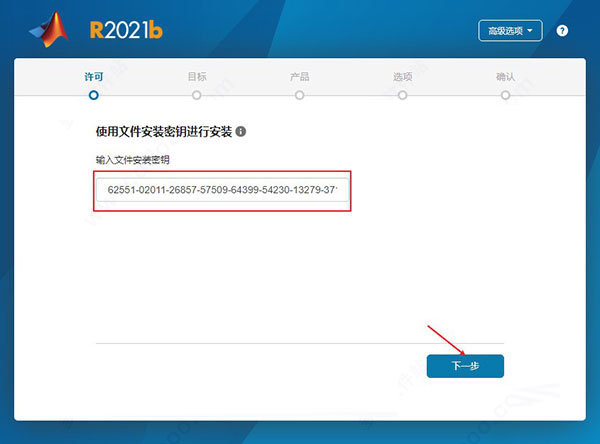 MatlabR2021b激活密钥下载 Matlab R2021b破解文件 免费版(附安装教程)-1
