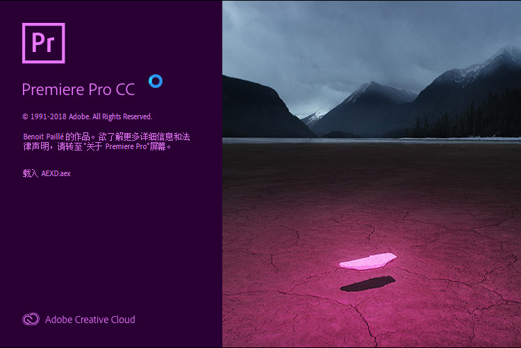 Adobe Premiere Pro CC 2019中文免费版下载 安装教程-8