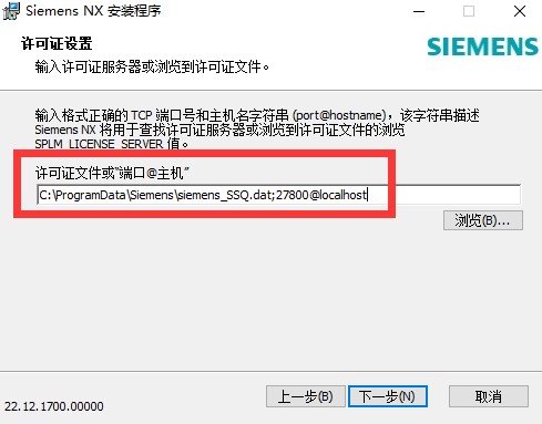 Siemens NX 2212 Build 1700 (NX 2206 Series) /Simcenter 3D下载安装教程-9
