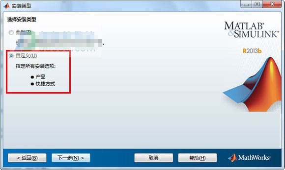 matlab2013b下载 matlab r2013b 32位/64位 英文特别版(附安装教程+安装秘钥+许可证文件)-8