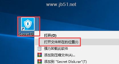 Secret Disk汉化激活版下载 硬盘加密软件Secret Disk v2023.02 中文破解版 附激活教程-7