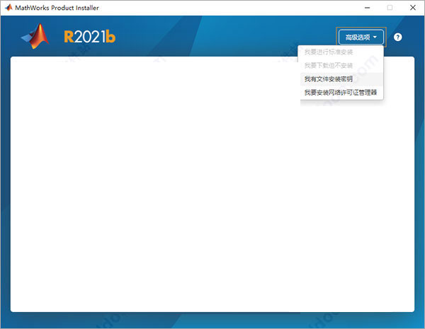 MatlabR2021b激活密钥下载 Matlab R2021b破解文件 免费版(附安装教程)-4