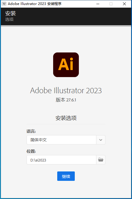 Adobe Illustrator 2023 v27.6.1【ai矢量图形设计软件】破解版下载 安装教程-3