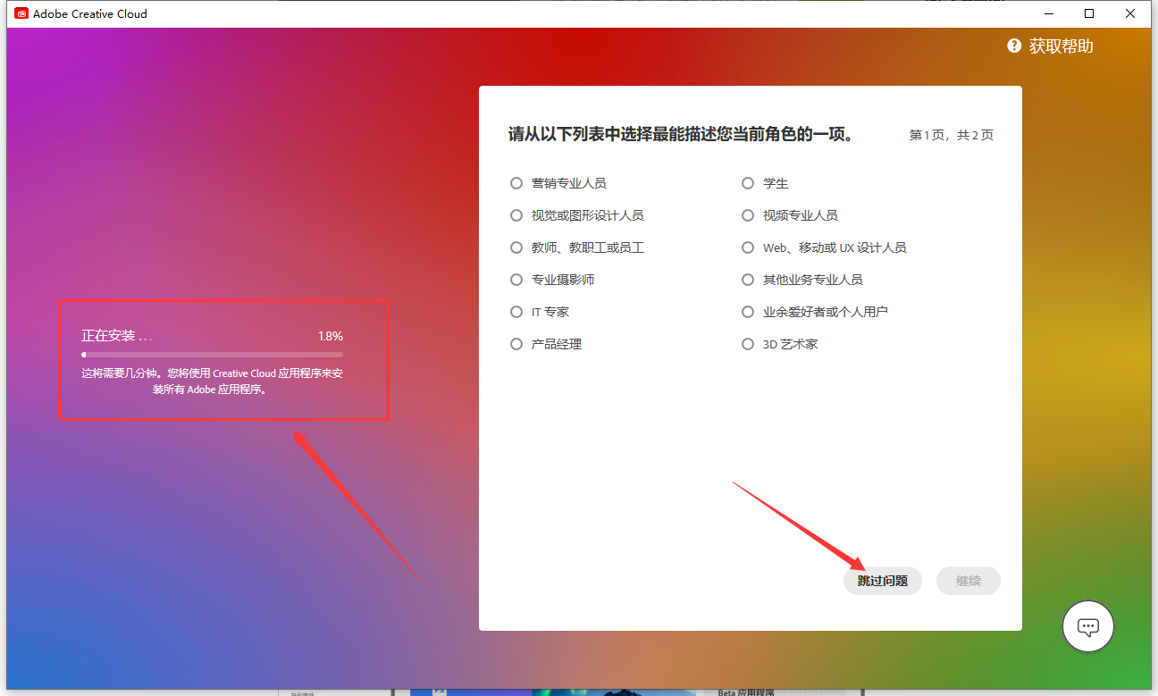 Photoshop 2023 Beta 24.6内置Ai绘图功能+破解补丁+安装教程+最新破解版-6