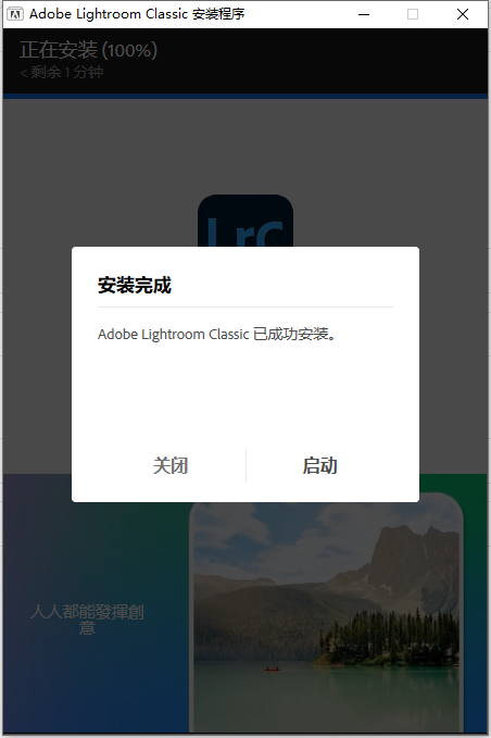 Adobe Lightroom Classic 2023下载 v12.4.0.8中文激活破解版+安装教程-5