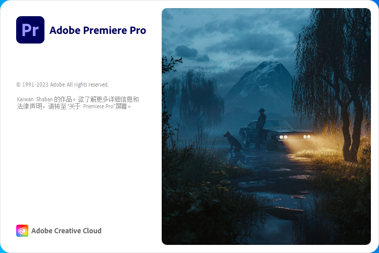 Adobe Premiere Pro 2023 v23.5.0中文激活版下载 pr2023安装教程-6