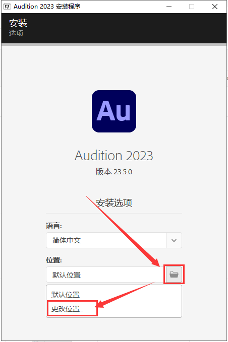 Adobe Audition 2023 v23.5.0中文激活版下载 AU破解版安装教程-3