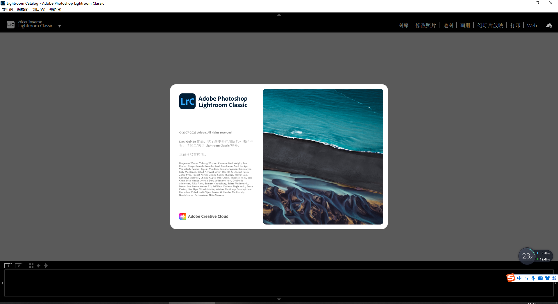 Adobe Lightroom Classic 2023 v12.3.0【附安装教程】中文破解版下载-7