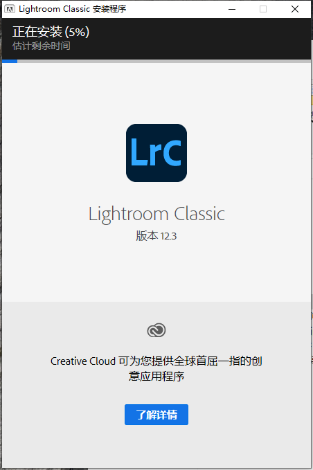 Adobe Lightroom Classic 2023 v12.3.0【附安装教程】中文破解版下载-5