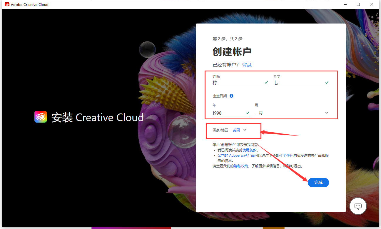 Photoshop 2023 Beta 24.6内置Ai绘图功能+破解补丁+安装教程+最新破解版-4