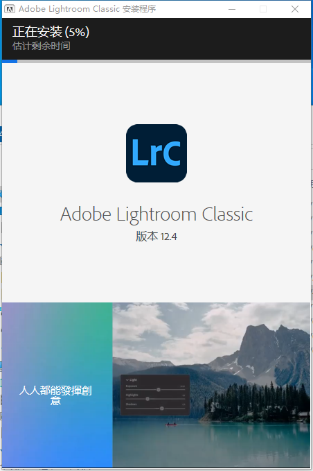 Adobe Lightroom Classic 2023下载 v12.4.0.8中文激活破解版+安装教程-4