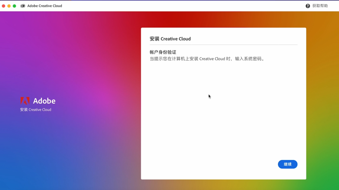 Adobe 2023 Mac全家桶下载！完美兼容M1和M2-1