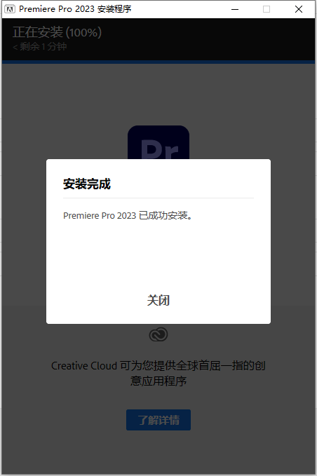 Adobe Premiere 2023 v23.4.0中文破解版下载 安装教程-5