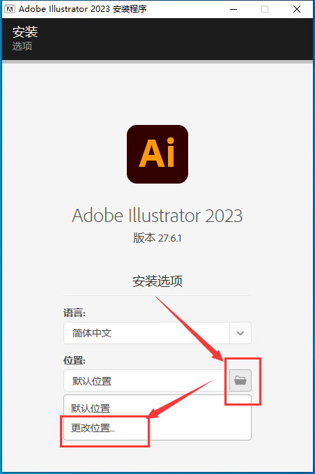 Adobe Illustrator 2023 v27.6.1【ai矢量图形设计软件】破解版下载 安装教程-2