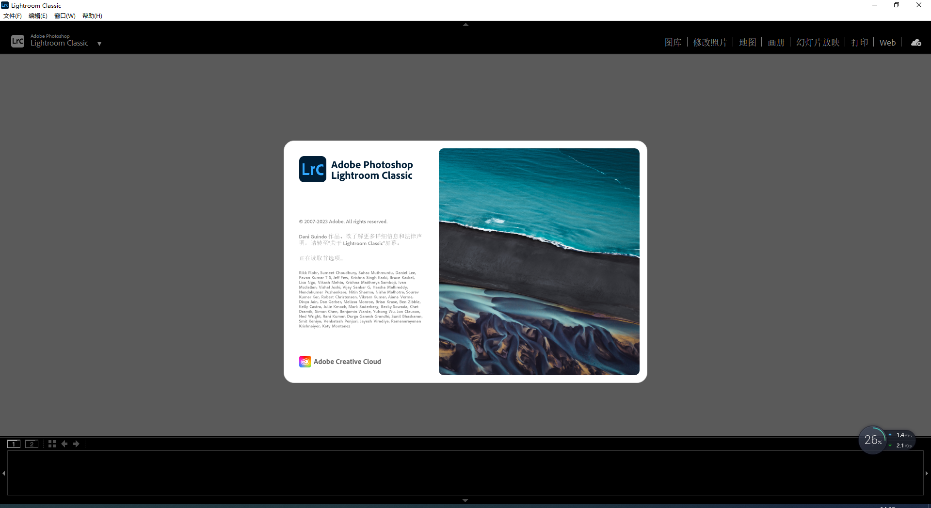 Adobe Lightroom Classic 2023 v12.2.1【LR图像管理软件】中文破解版-13