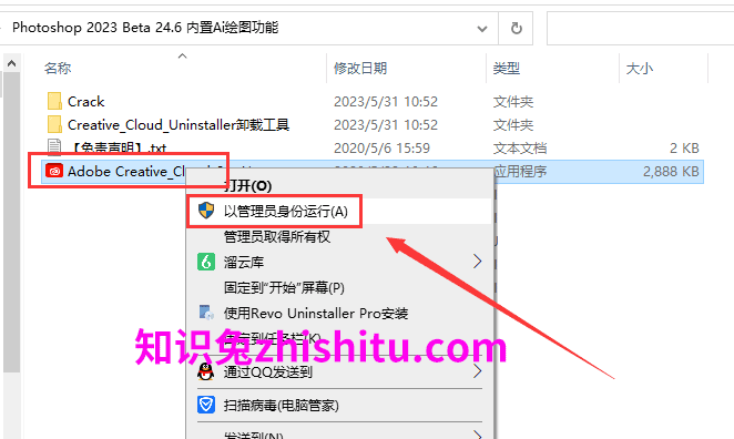 Photoshop 2023 Beta 24.6内置Ai绘图功能+破解补丁+安装教程+最新破解版-1