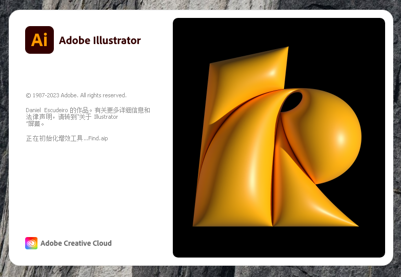 AI矢量设计软件Adobe Illustrator 2023 v27.5.0简体中文免费版-6