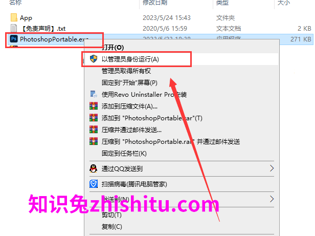 Adobe Photoshop 2023 v24.5.0【ps图像处理软件】中文直装版-1