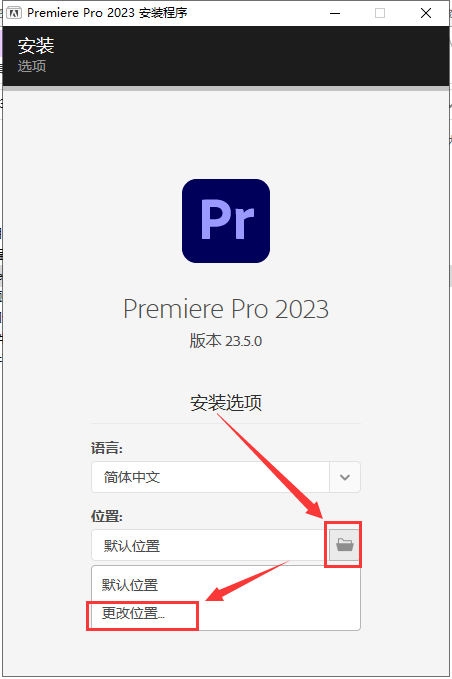 Adobe Premiere Pro 2023 v23.5.0中文激活版下载 pr2023安装教程-2