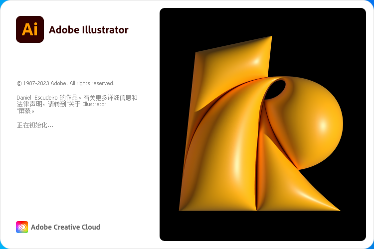 Adobe Illustrator 2023 v27.6.1【ai矢量图形设计软件】破解版下载 安装教程-7