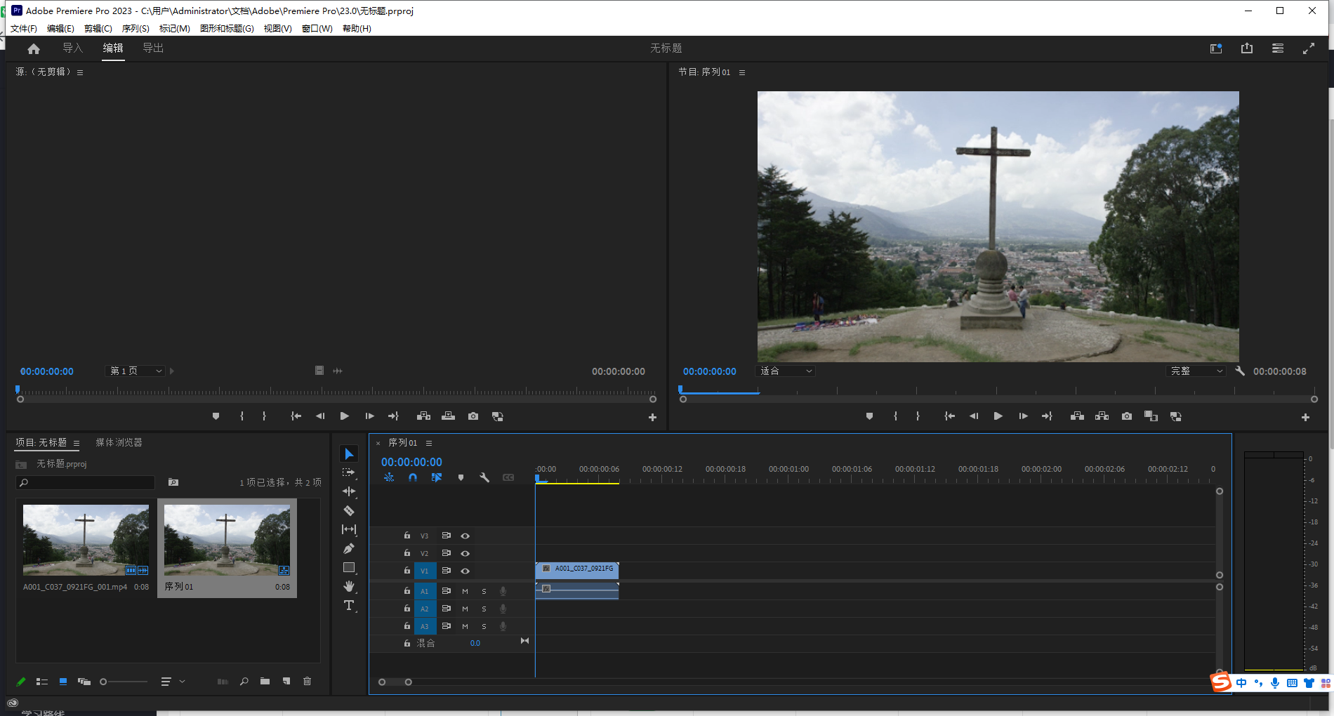 Adobe Premiere Pro 2023 v23.5.0中文激活版下载 pr2023安装教程-8