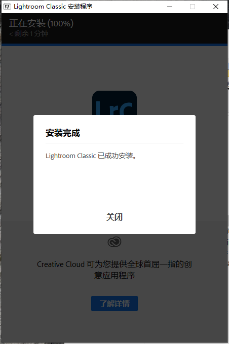 Adobe Lightroom Classic 2023 v12.3.0【附安装教程】中文破解版下载-6