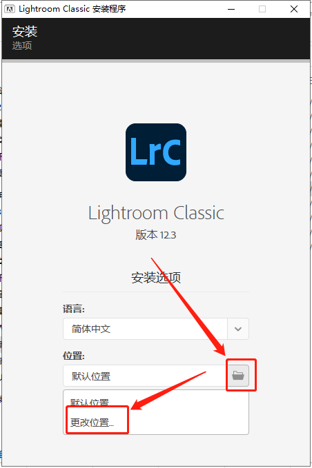 Adobe Lightroom Classic 2023 v12.3.0【附安装教程】中文破解版下载-3