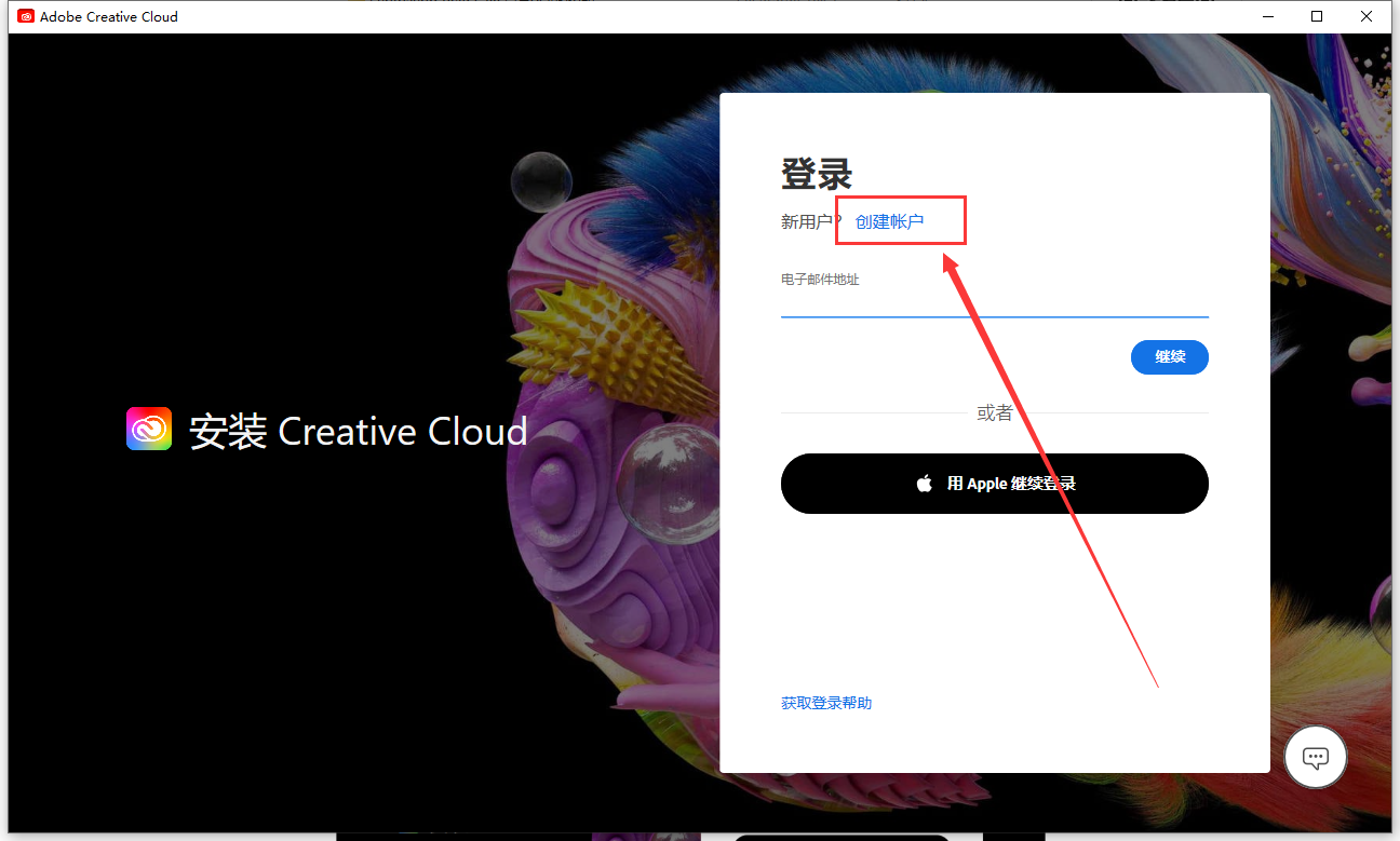 Photoshop 2023 Beta 24.6内置Ai绘图功能+破解补丁+安装教程+最新破解版-2