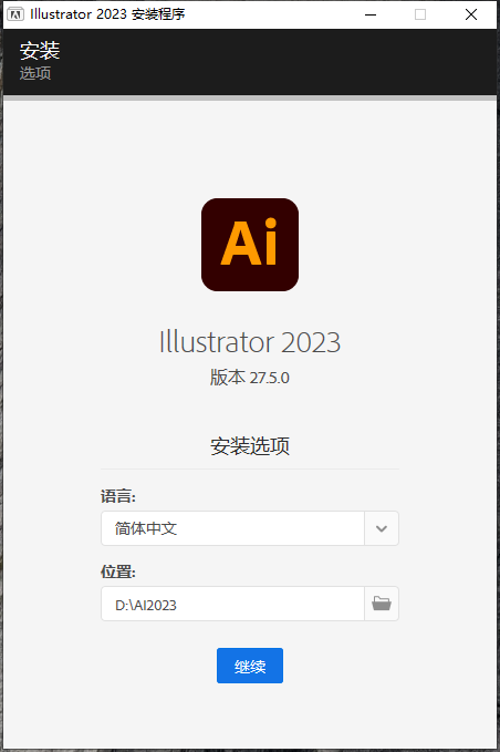 AI矢量设计软件Adobe Illustrator 2023 v27.5.0简体中文免费版-3