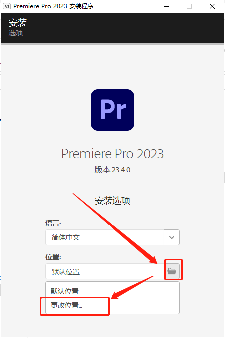 Adobe Premiere 2023 v23.4.0中文破解版下载 安装教程-2