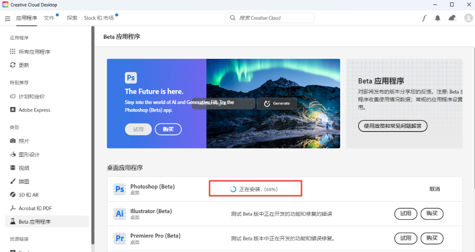 Photoshop 2023 Beta 24.6内置Ai绘图功能+破解补丁+安装教程+最新破解版-9