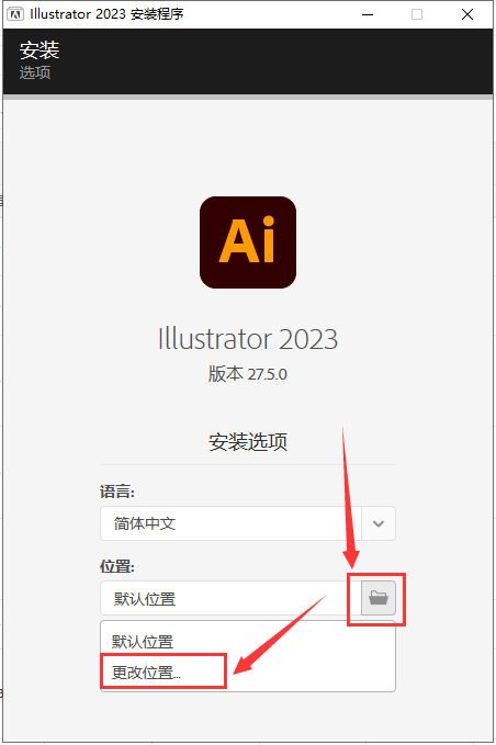 AI矢量设计软件Adobe Illustrator 2023 v27.5.0简体中文免费版-2