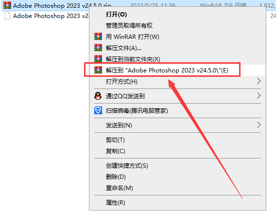 Adobe Photoshop 2023 v24.5.0【ps图像处理软件】中文直装版-1