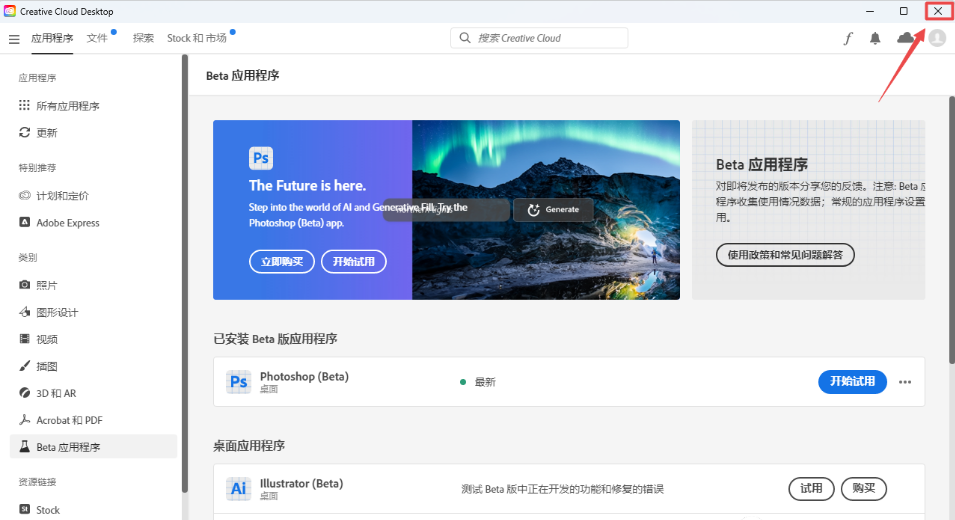 Photoshop 2023 Beta 24.6内置Ai绘图功能+破解补丁+安装教程+最新破解版-10