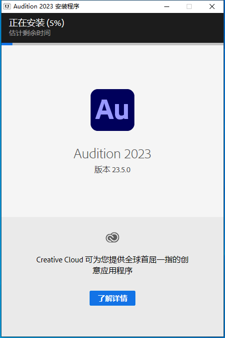 Adobe Audition 2023 v23.5.0中文激活版下载 AU破解版安装教程-5