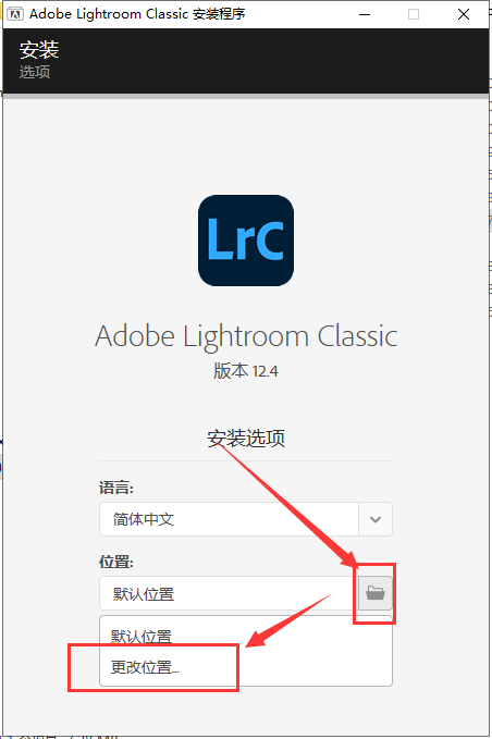 Adobe Lightroom Classic 2023下载 v12.4.0.8中文激活破解版+安装教程-2