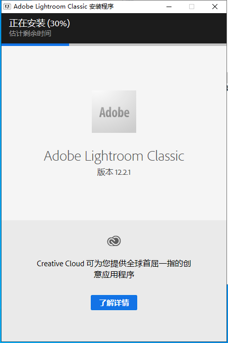 Adobe Lightroom Classic 2023 v12.2.1【LR图像管理软件】中文破解版-6