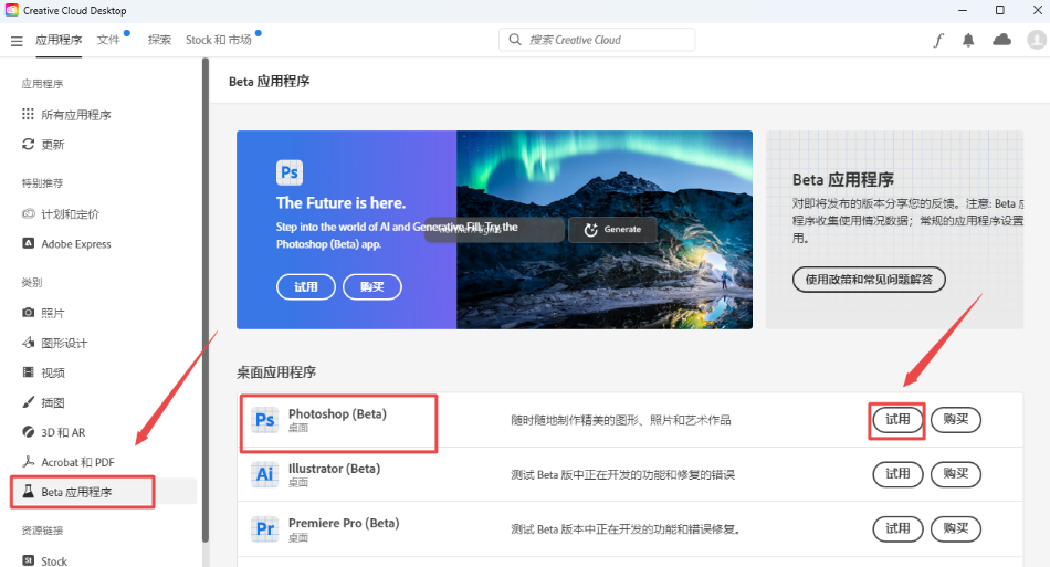 Photoshop 2023 Beta 24.6内置Ai绘图功能+破解补丁+安装教程+最新破解版-8