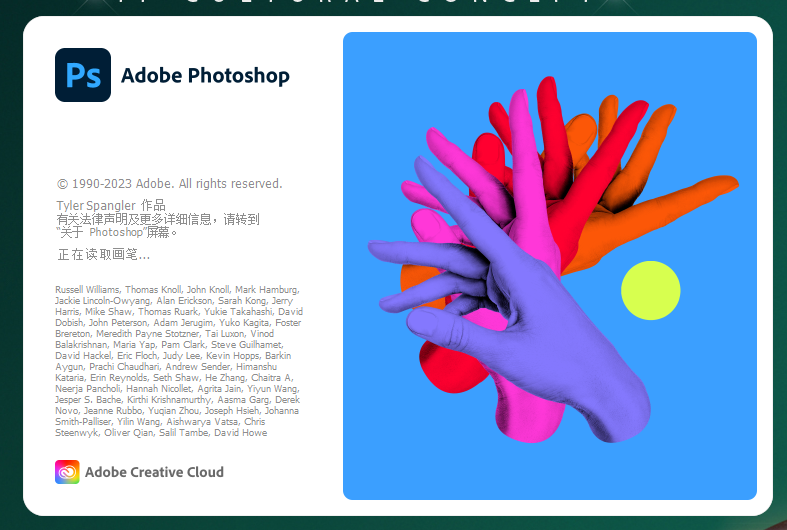 Adobe Photoshop 2023 v24.5.0【ps图像处理软件】中文直装版-2