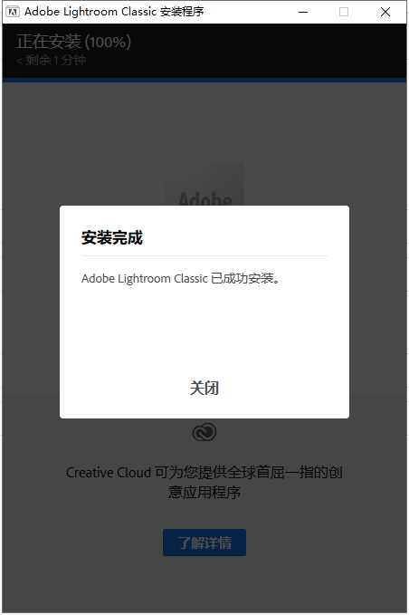 Adobe Lightroom Classic 2023 v12.2.1【LR图像管理软件】中文破解版-7