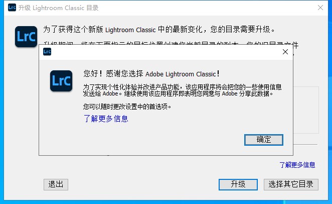 Adobe Lightroom Classic 2023 v12.2.1【LR图像管理软件】中文破解版-11