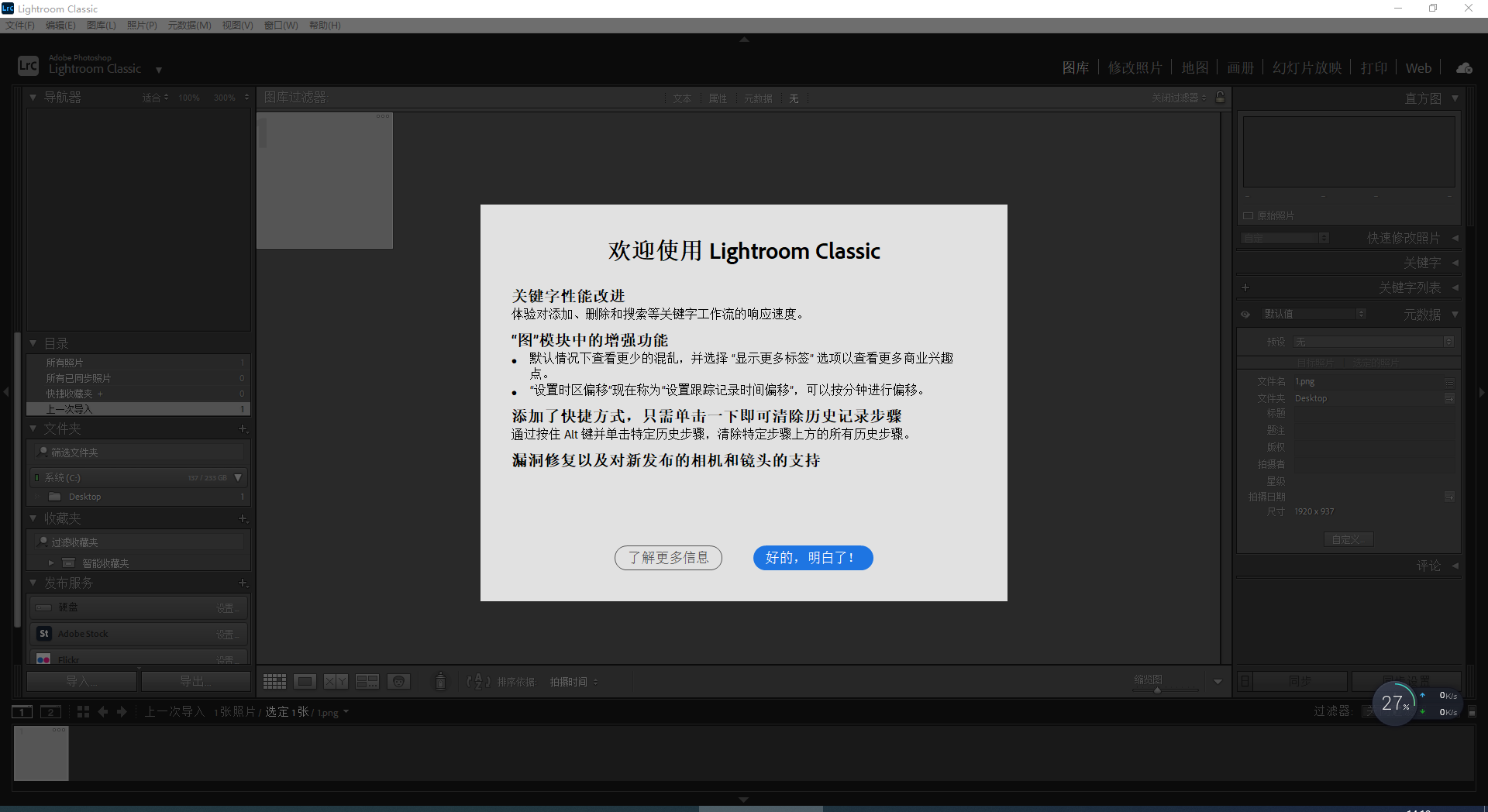 Adobe Lightroom Classic 2023 v12.2.1【LR图像管理软件】中文破解版-14