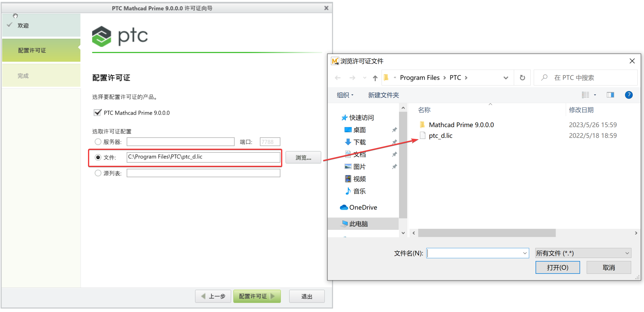 PTC Mathcad Prime 9 软件分享