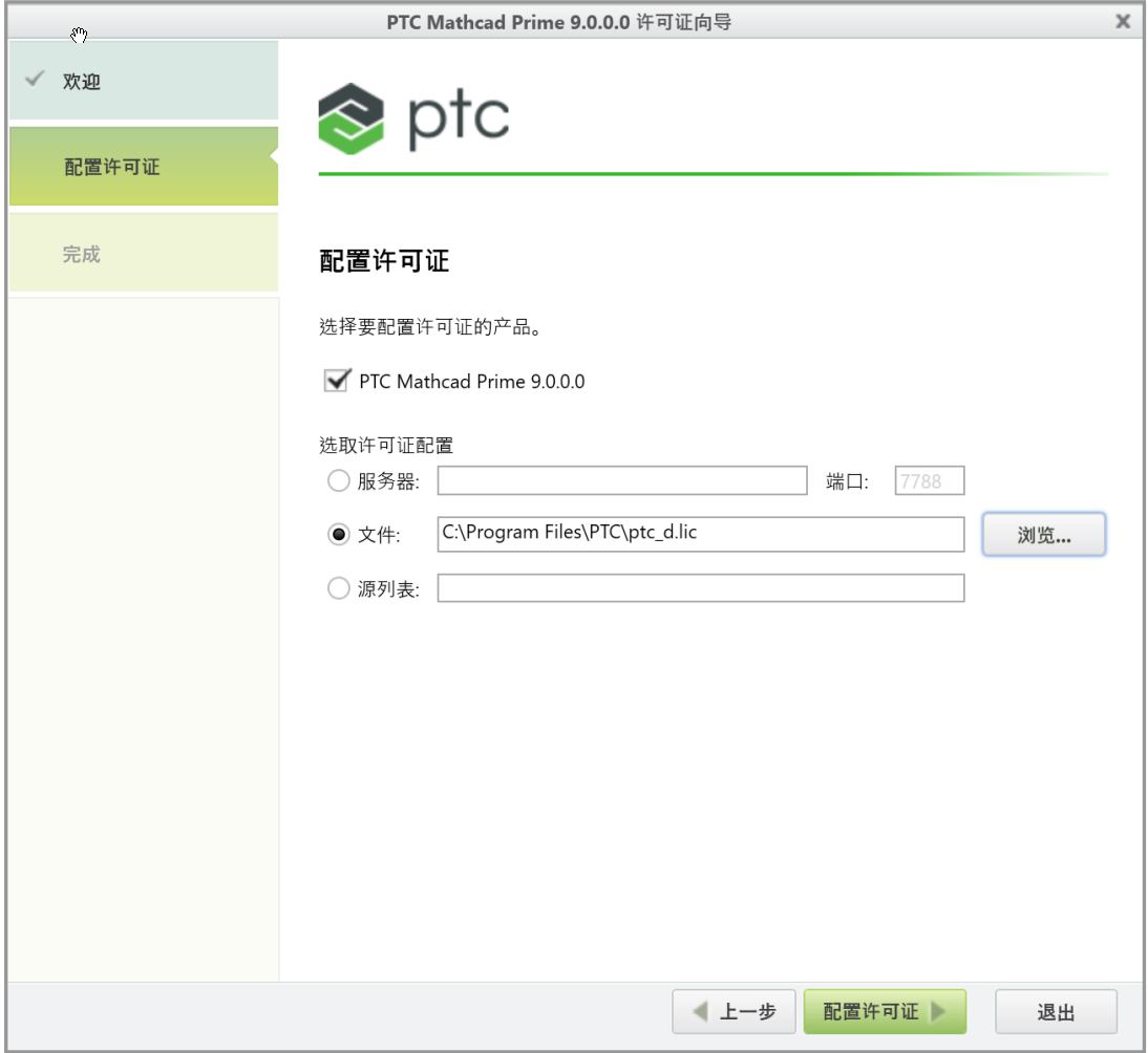 PTC Mathcad Prime 9 软件分享