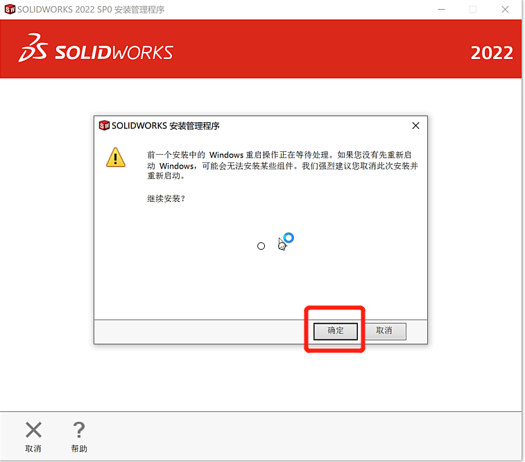 SolidWorks 2022 SP3.1 x64 中文版下载