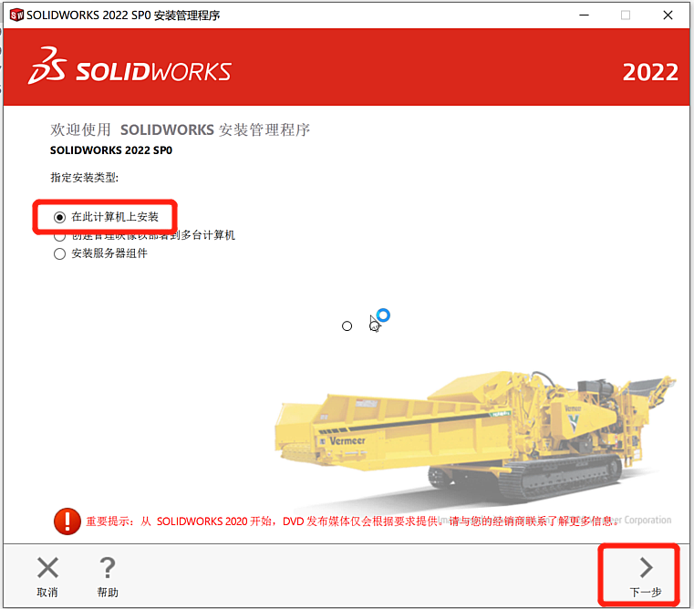 SolidWorks 2022 SP3.1 x64 中文版下载